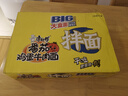 康师傅方便面 BIG干拌面 番茄鸡蛋面150g*12盒 泡面整箱速食 方便食品 实拍图