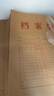齐心（COMIX）50只装175gA4竖式牛皮纸档案袋侧宽3cm文件袋/资料袋投标专用标书合同文件票据袋 办公文具EA6023 实拍图