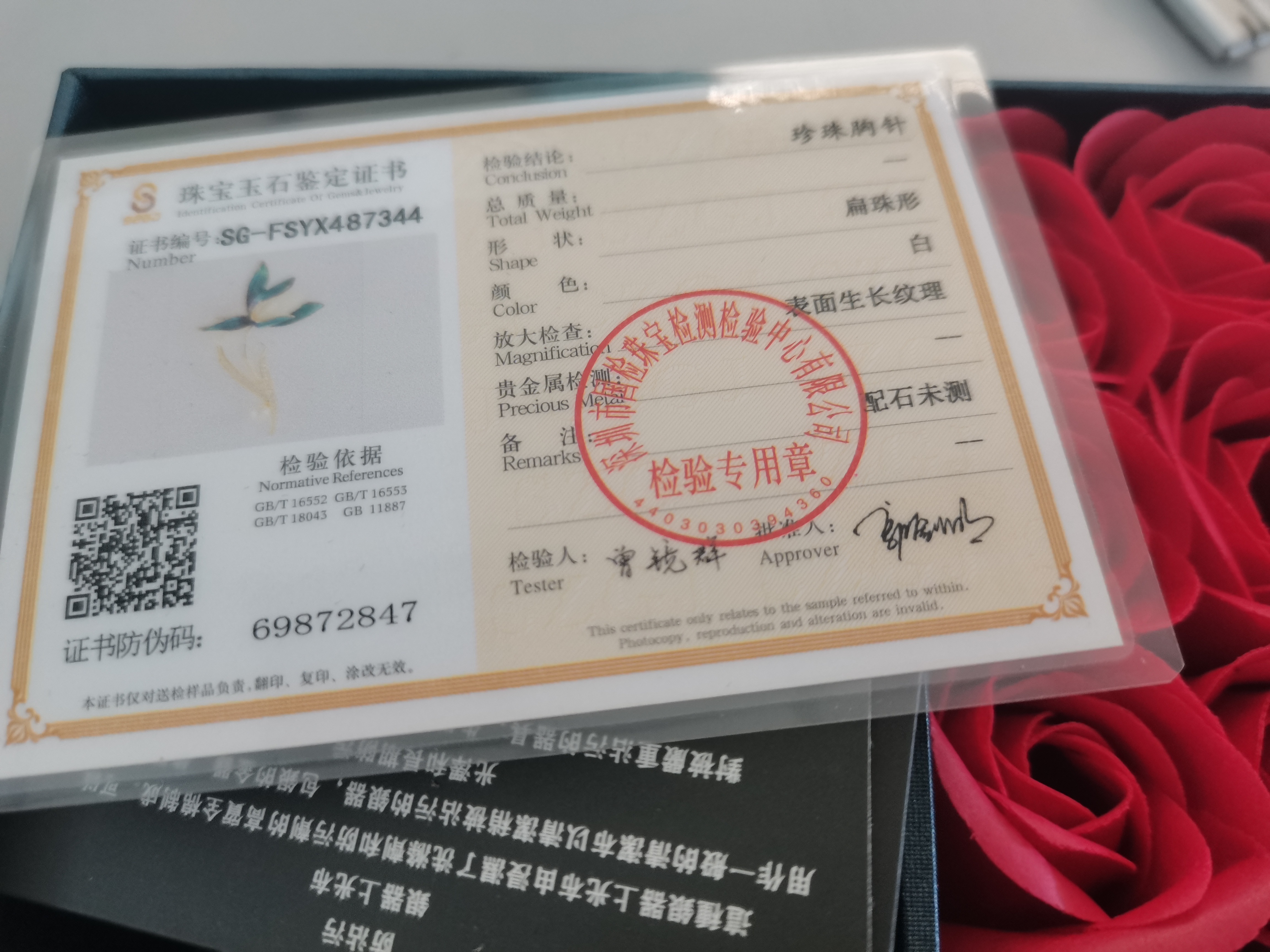 Qlady玉兰花珍珠胸针高档女轻奢大气胸花丝巾扣别针配饰送妈妈生日礼物 实拍图
