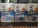 老管家洗衣机清洁剂375g*3盒波轮滚筒式洗衣机清洗剂强力除垢杀菌 实拍图