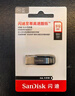 闪迪（SanDisk）512GB U盘 CZ73 安全加密 数据恢复 学习电脑办公投标 小巧便携 车载 大容量金属优盘 实拍图