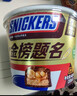 士力架花生夹心巧克力 碗装20条400g 休闲零食 糖果 送礼物 随机包装 实拍图