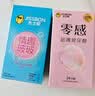 杰士邦超薄避孕套带刺阴玻尿酸情趣组合42只安全套套女性秒喷随机发货 实拍图