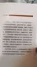小镇里的中国理解当代中国国家与社会关系的真实图景小镇里的中国田野调查对乡镇干部、村级组织、农民等多方角色的长期跟踪与细致观察 实拍图