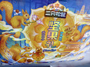 三只松鼠纯坚果礼盒1308g/11件礼包干果夏威夷果开心果端午企业团购送礼 实拍图