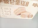 百草味拿破仑蛋糕600g 营养早餐面包代餐糕点点心休闲零食企业团购 实拍图