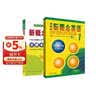新概念英语1 学生用书 智慧版 外研社 新概念1 教材+一课一练 套装 全套2册 视频音频 英语初阶 外语学习 零起点入门 零基础自学 中小学英语 听力语法练习课课练练习册 实拍图
