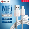 公牛（BULL） MFI认证芯片苹果数据线 USB充电器线 抗折断 1米白色  适用苹果手机iPhoneX/XS MAS/XR/ipad 实拍图