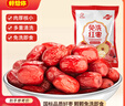 好想你树上粮仓和田大红枣840g/盒新疆特产免洗即食骏枣煲汤煮粥 实拍图
