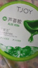 丁家宜芦荟胶补水保湿舒缓晒后修复睡眠面膜国货护肤品200g 实拍图