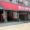丰田原厂机油 广丰纯牌0W-30机油 4L SP 全合成套餐 京东养车 实拍图