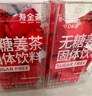 寿全斋无糖姜茶可配姜枣茶生姜红糖姜茶大姨妈可喝男士独立包装 8g*12杯 实拍图