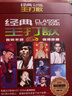 正版唱片 8090后经典老歌流行歌曲精选金曲珍藏 汽车载cd碟片音乐无损音质高品质黑胶10CD光盘歌碟 实拍图