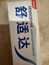 舒适达牙龈护理抗敏成人牙膏100g 含氟防蛀固齿护龈清新口气 京东自营 实拍图