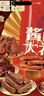 口口香酱卤零食大礼包518g纯肉卤味休闲送礼小吃独立小包装 实拍图