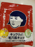 石泽研究所（ishizawa）紧致面膜10片装收缩毛孔平衡水油补水收紧毛孔改善黑头闭口红品 实拍图