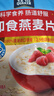 桂格（QUAKER）即食燕麦片700克 营养早餐 膳食纤维 0添加白砂糖 实拍图