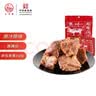 立丰（lifefun）上海特产 原味卤汁牛肉138g袋装 休闲零食 牛肉干小吃卤味熟食 实拍图