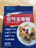 西麦燕麦片空气全麦脆1200g低脂燕麦片冷泡零食早餐代餐独立包装 实拍图