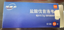 [维德思]盐酸伐昔洛韦片 0.5g*10片 1盒装 实拍图