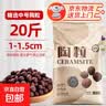 陶粒垫底养花专用彩色陶粒种花用的陶粒园艺陶粒水培小陶粒回填 精选中号陶粒20斤（1cm-1.5cm） 实拍图