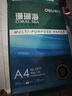 得力（deli）【3包实惠装】珊瑚海A4打印纸 70g500张单包 双面复印纸 7362 实拍图