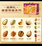 三只松鼠坚果零食礼盒2297g/20件松子开心果送礼长辈端午团购礼盒 实拍图