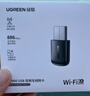 绿联USB无线网卡智能免驱AC650 台式机专用WiFi接收器5G双频网卡 电脑笔记本通用外置网卡WiFi发射器 实拍图