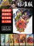 三国杀游卡桌游三国杀全套标准版卡牌 户外露营新手入门S0093 实拍图