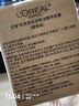 欧莱雅黄金发膜250ml 免蒸护发膜非护发素 改善干枯发防毛躁柔顺顺滑 实拍图