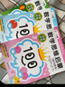 久野教学法 全脑开发：数学思维启蒙（2-3岁全5册） 实拍图