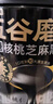 五谷磨房 黑芝麻糊核桃芝麻黑豆粉五黑粉代餐粉炖奶428g（不带勺子） 实拍图