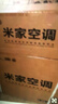 小米【价保618】米家空调 巨省电 1.5匹挂机 一级能效 快速冷暖 纯铜管 KFR-35GW/N1A1【整机十年质 实拍图