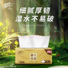 清风抽纸 金装厚韧3层120抽*24包 可湿水 纸抽 卫生纸面巾纸 整箱纸巾 实拍图
