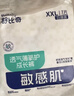 舒比奇透气薄纸尿裤敏感肌成长裤婴儿尿不湿超薄透气干爽低敏英氏尿裤 【拍5划算】成长裤XXL30片 12-14kg 实拍图