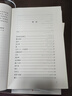 叶圣陶散文 （《语文》推荐阅读丛书 人民文学出版社） 儿童节 实拍图