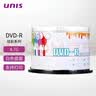 紫光DVD-R 盘面可打印/空白光盘/刻录盘 炫彩可打印系列 16速4.7G 桶装50片 实拍图