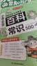 小学生必背古诗词75+80首+必备百科常识（2册）语文同步教材导图速记漫画图解古诗文文学文化常识大全 开学季 实拍图