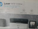 惠普（HP）1136w 黑白激光无线打印机 多功能家用办公打印机 复印扫描无线连接（116w提速版） 实拍图