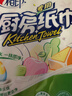 心相印厨房卷纸/厨房用纸150节 吸油锁水 厨房纸巾 食品接触级 懒人抹布 实拍图