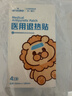 海氏海诺成人儿童通用 医用退热贴婴幼儿发烧降温贴物理散热冰宝冰凉贴 实拍图