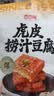 香香嘴 Q弹豆干 多口味小包装四川豆腐干麻辣零食散装小吃 500g  实拍图