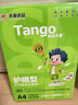 天章 （TANGO）新绿天章A4纸护眼纸70g500张双面打印纸学习资料打印试卷草稿纸单包500张【护眼款】 实拍图