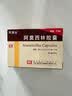 [阿莫仙] 阿莫西林胶囊0.5g*24粒/盒 实拍图