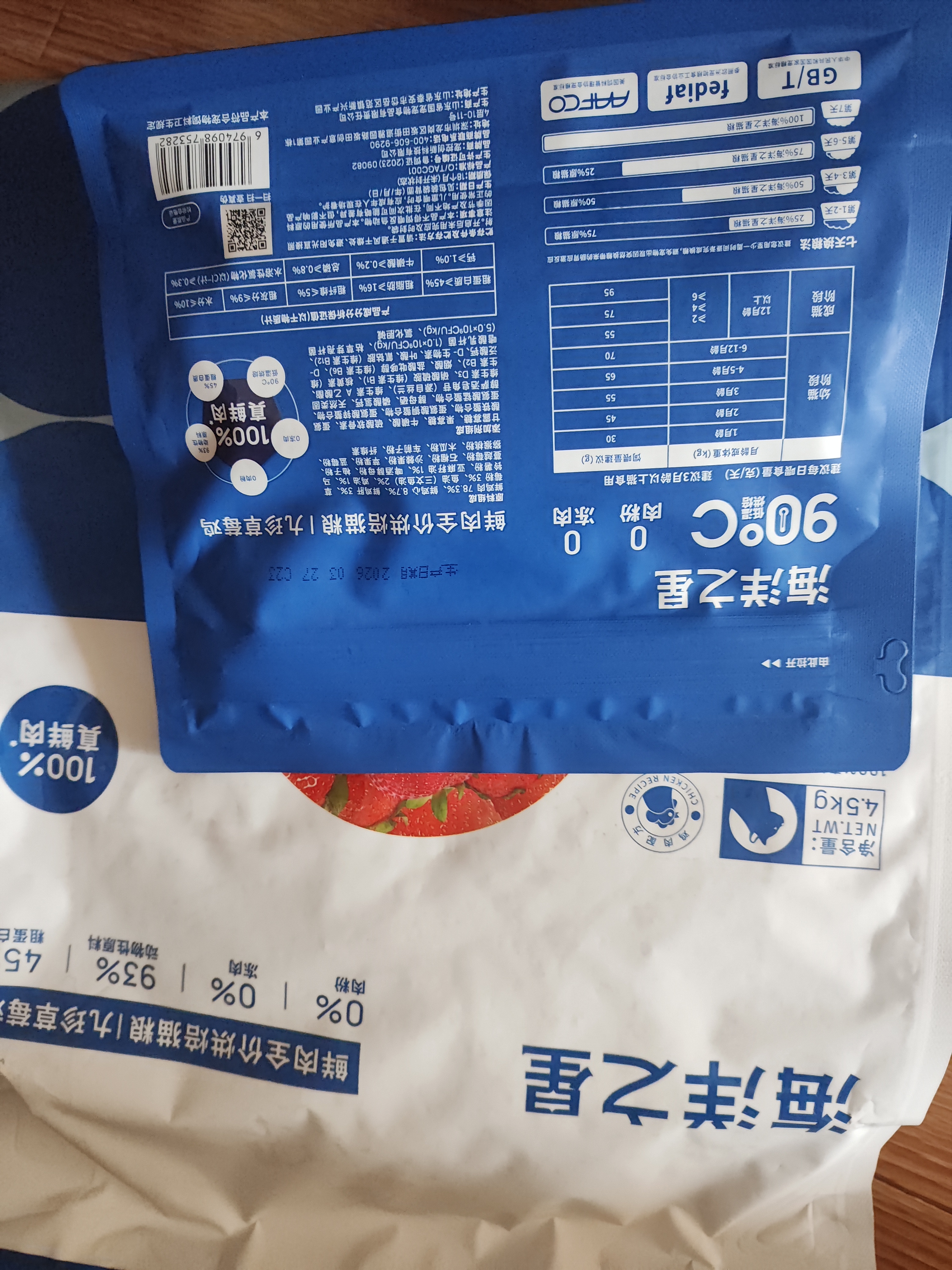 海洋之星宠物零食猫狗零食奶酪冻 成犬幼犬成猫幼猫零食60g 实拍图