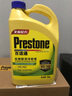百适通（Prestone）长效有机型防冻液发动机冷却液红绿色水箱宝通用型进口原液可混加 4kg -37℃ 黄色 旗舰系列35万公里养护混加不串色 实拍图