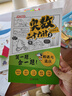 小学奥数三十六计漫画版全套6册举一反三计算能力逻辑思维训练教程 小学生数学竟赛36计一二三四五六年级 晒单实拍图