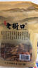 老街口巴旦木500g/袋薄壳奶油味扁桃仁炒货干果每日坚果杏仁零食 实拍图