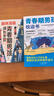 【全2册】青春期男孩枕边书+趣味漫画青春期男孩成长手册 养育男孩青春期男孩需要的成长手册家庭教育解惑青春期学会自我保护性教育生理问题心理问题学习问题父母必读书籍   实拍图