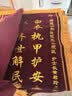 沪兴 锦旗定制卡3D立体镀金字订做制作送老师医生律师月嫂物业教师节礼物送老师 大龙须/镀金字（含锦袋） 70*110cm 实拍图